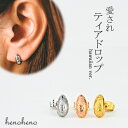 【 ネコポス便 送料無料 】 ハワイアンジュエリー ピアス レディース 片耳用 サージカルステンレス しずく ティアドロップ スタッド 金属アレルギー対応 重ね...