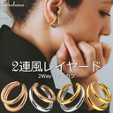 【 クリックポスト便 送料無料 】 ハワイアンジュエリー イヤーカフ 片耳 2連風 レイヤー バイカラー レディース 指輪 リング サージカルステンレス 金属アレルギー対応 イヤカフ イヤリング henoheno つけっぱなし 錆びない アロハロカヒ ブランド 【誕生日記念日】