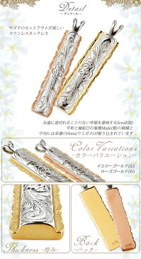ハワイアンジュエリー ペアネックレス 刻印無料 ステンレス 金属アレルギー対応 サージカルステンレス ネックレス ダブルプレート スクロール ホヌ あずきチェーン付き ペンダント フレアエッジ ピンク ローズゴールド イエローゴールド メンズ レディース ハワイアン 人気