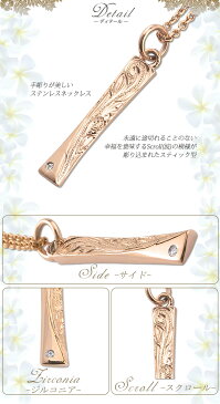 ハワイアンジュエリー ネックレス ステンレス サージカルステンレス 刻印無料 ひねりスティック ツイスト あずきチェーン付き ピンク ローズゴールド メンズ レディース ハワイアン