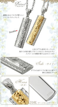 ハワイアンジュエリー ペアネックレス ステンレス 刻印無料 ダブル プレート ホヌ ウミガメ スクロール マイレ 波 スティック型 サージカルステンレス 金属アレルギー対応 イエローゴールド チェーン付 メンズ レディース ハワイアン ペンダント プレゼント ペア ネックレス