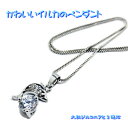 【送料無料】ハワイアンジュエリー ネックレス レディース シンプル ハワイ 金属アレルギー シルバー925 イルカネックレス 女性 プレゼント カジュアル 記念...