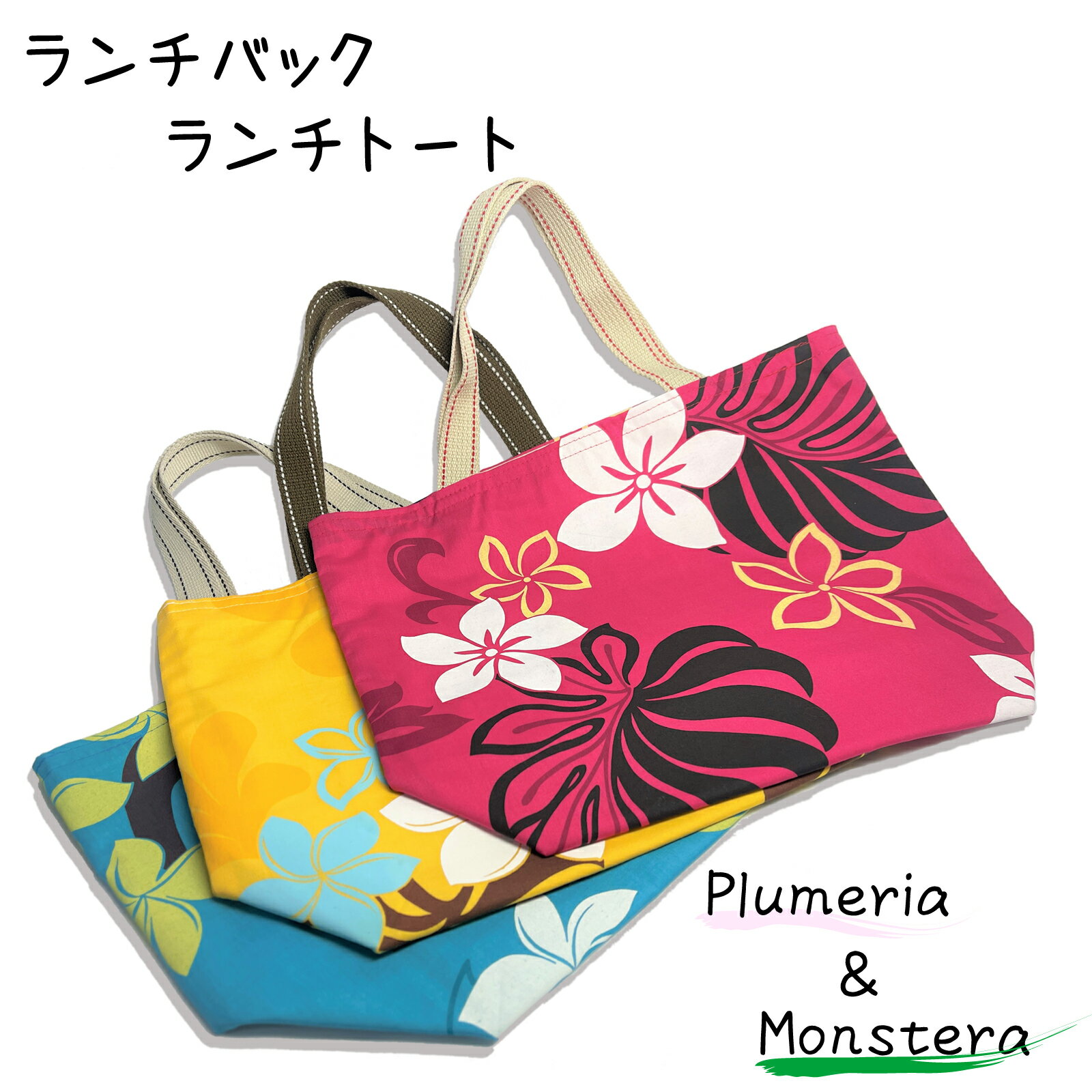 NO131. papupo様リクエスト専用ページ♡ハワイアンキルトバッグ♪ トートバッグ