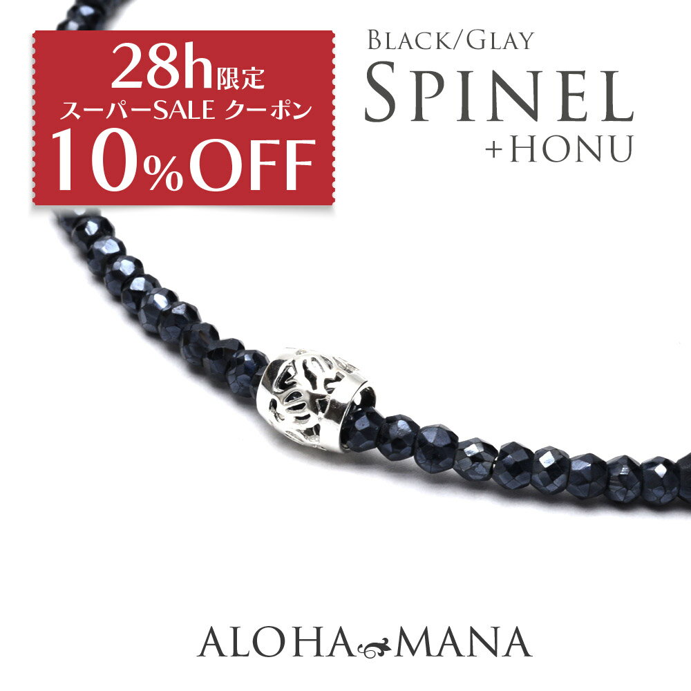 【開始28H 10%OFFクーポン】ハワイアンジュエリー ネックレス アクセサリー レディース 女性 メンズ 男性 バレルホヌ シルバー 925 ブラックスピネル チョーカー 取り外し可能 fsp80791b プレゼント ギフト ハワジュ おしゃれ 贈り物