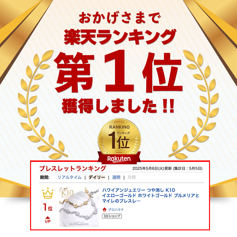 ハワイアンジュエリー ブレスレット ゴールド K10 アクセサリー イエロー ホワイト...