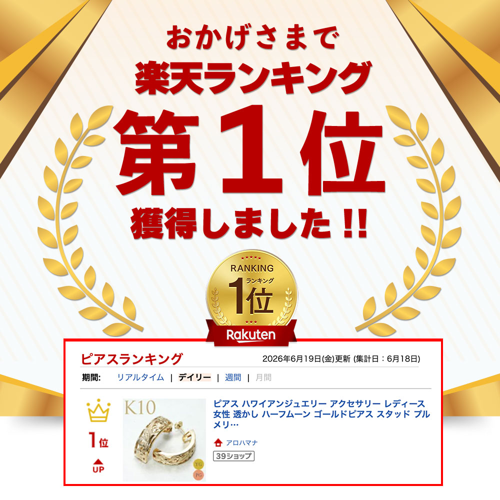 ピアス ハワイアンジュエリー アクセサリー レディース 女性 透かし ハーフムーン ...
