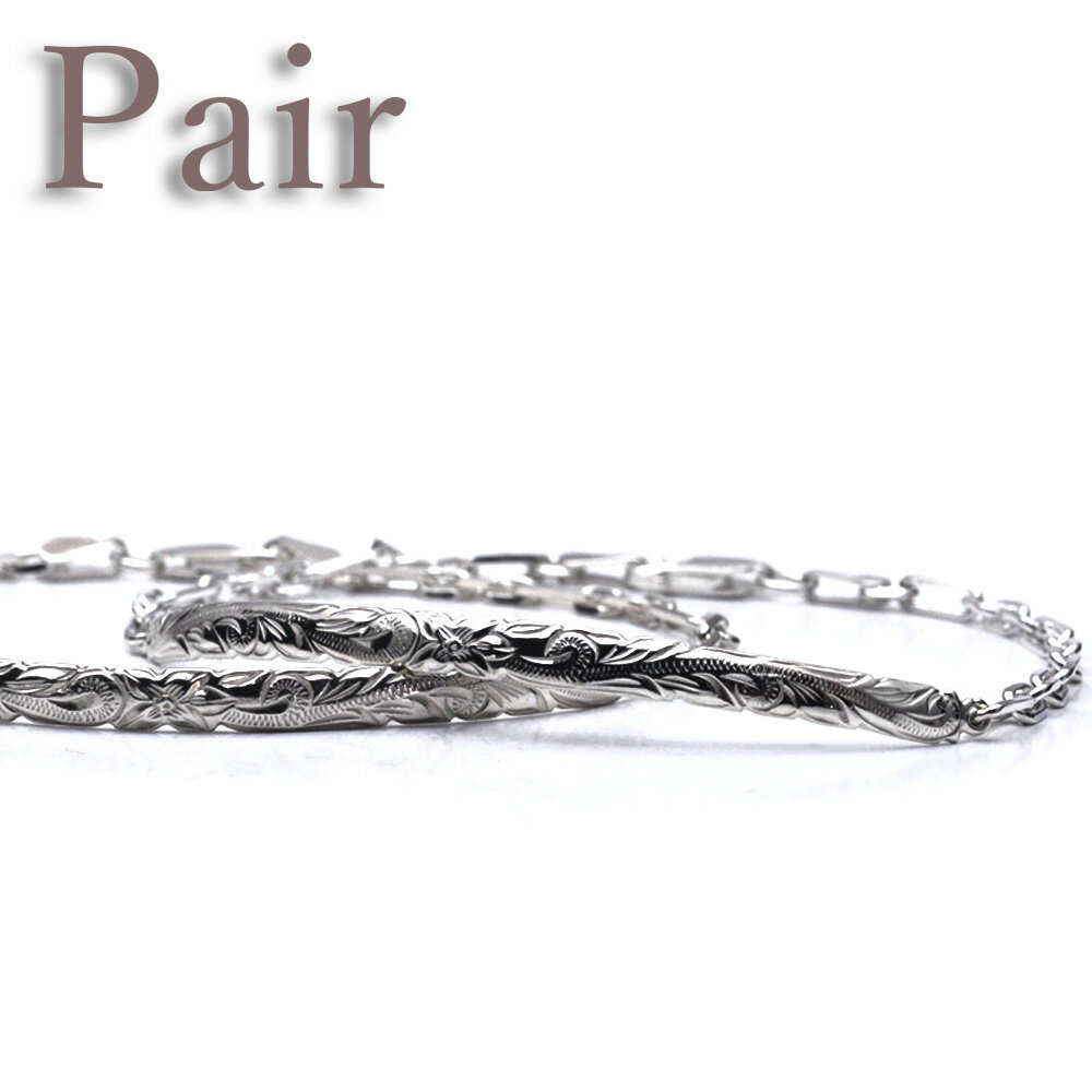 ハワイアンジュエリー ペアブレスレット シルバー アクセサリー レディース 女性 メンズ 男性 ブレスレット カットアウト スクロール バー チェーン ブレスレ...