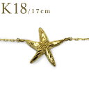 ハワイアンジュエリー ブレスレット K18 18金 ゴールド スターフィッシュ ヒトデ ゴールドブレスレット k18ブレスレット 華奢 送料無料 ビーチ リゾー...