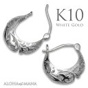ハワイアンジュエリー K10 10金 ホワイトゴールド ピアス 両耳 フープ ピアス ピアス 透かし アラベスク ふっくら 立体的 aer1638gap