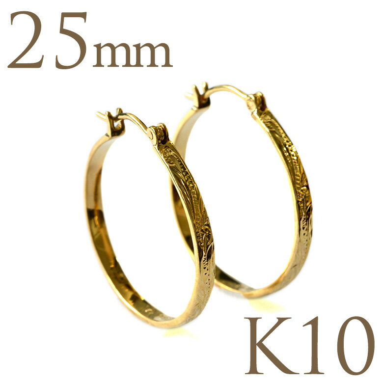 ハワイアンジュエリー フープ ピアス K10 10金 イエロー ゴールド フラットフープピアス 女性 レディース 両耳 25mm スクロール 地金ピアス aer...