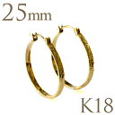 ハワイアンジュエリー ピアス ゴールド フープピアス フラット 25mm レディース アクセサリー 女性 メンズ 男性 K18 18金 k18 イエローゴールド 送料無料 リゾート ビーチ ファッション アクセサリー 人気 手作り 工房 職人 普段使い aer2406a