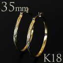 【5%OFFクーポン&Pt10倍】ハワイアンジュエリー ピアス ゴールド フープ ピアス フラット 35mm レディース アクセサリー 女性 メンズ 男性 (K...