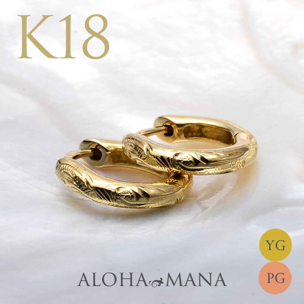 ハワイアンジュエリー フープピアス K18 18金 イエロー ピンク ゴールド リッチスクロール ミニ 小さめ フープ ピアス 両耳 スクロール 波 レディース...
