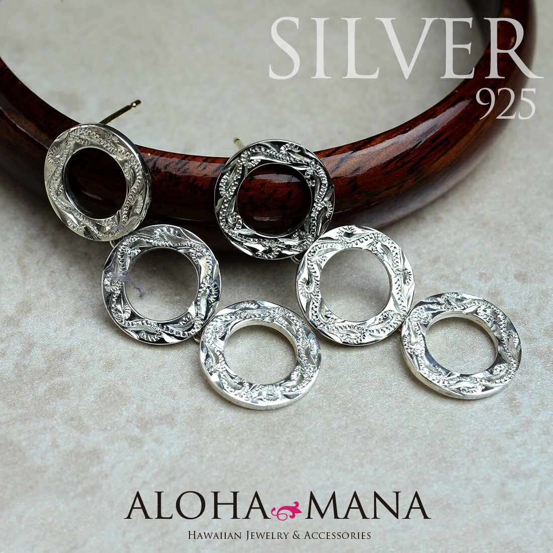 ハワイアンジュエリー ピアス サークル 幸せが繰り返し訪れる波模様 エレガントな3連リレーテッド ラウンド サークル シルバー スタッドピアス シルバー 925...