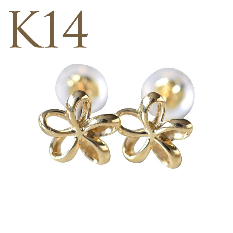 ピアス ハワイアンジュエリー アクセサリー レディース 女性 エアープルメリア フラワー K14ゴールド 14金k14 スタッドピアス(マット/シャイン)ポスト...