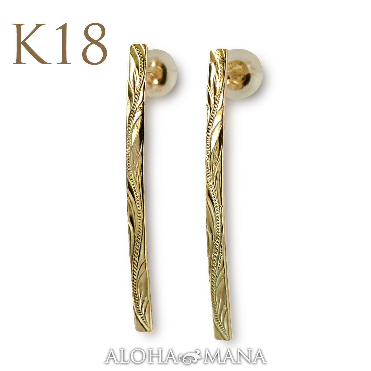 ハワイアンジュエリー K18 18金 イエロー ゴールド スタッド ピアス 両耳 ゴールドピアス 地金ピアス スクロール カーブ バー レディース 金属アレルギ...