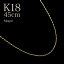 ネックレス ゴールド チェーン k18 18金 イエローゴールド レディース モーグルチェーン 幅1.6mm 45cm プレゼント ギフト 贈答 おしゃれ アロハマナ gold necklace 誕生日 記念日 ペアネックレス 自分買い 人気 華奢 結婚記念日 高品質 33,000円