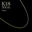 k18 ネックレス チェーン 18金 イエローゴールド レディース モーグルチェーン 幅1.6mm 50cm プレゼント ギフト gold necklace 誕生日 記念日 長い ペアネックレス 自分買い 人気 華奢 結婚記念日 高品質 36,300円