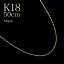 k18 ͥå쥹  18  ǥ ⡼ 1.6mm 50cm ץ쥼 ե gold necklace ǰ Ĺ ڥͥå쥹 ʬ㤤 ͵  뺧ǰ ʼ