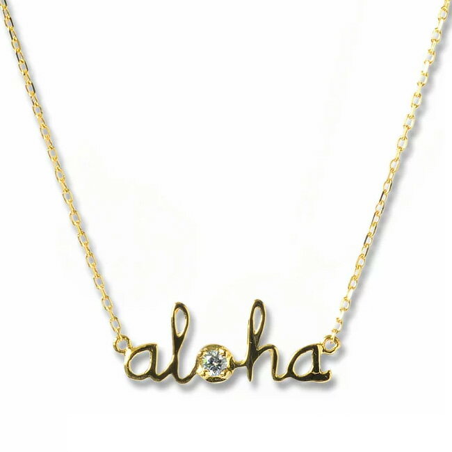 ゴールドネックレス k18ネックレス ハワイアンジュエリー アクセサリー レディース 女性 K18 k18 18金 ゴールド アロハ レター ダイヤモンド ネッ...