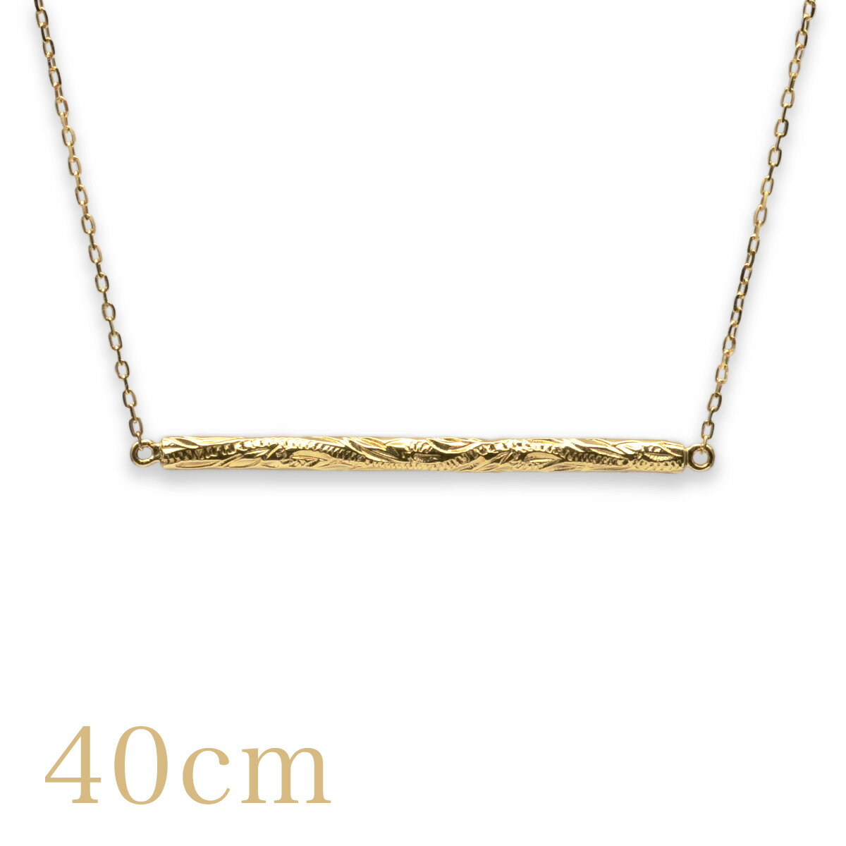 ハワイアンジュエリー ネックレス ゴールドネックレス k18 ネックレス 18金 K18 イエローゴールド 胸元をそっと飾る ストレート・バー ゴールド ペンダ...