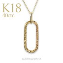 ハワイアンジュエリー ハワイアンジュエリー ネックレス K18 18金 k18 ペンダントゴールドネックレス 40cmチェーン付き エリプス(Ellipse）縦型type 華奢 イエローゴールド ハワジュ おしゃれ 女性 贈り物 ギフト プレゼント 彼女 妻 結婚 記念日 誕生日 送料無料