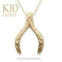ハワイアンジュエリー ネックレス 10金 k10 ウィッシュボーン ペンダント ゴールドネックレス イエローゴールド 40cmチェーン付き ハワジュ おしゃれ ...