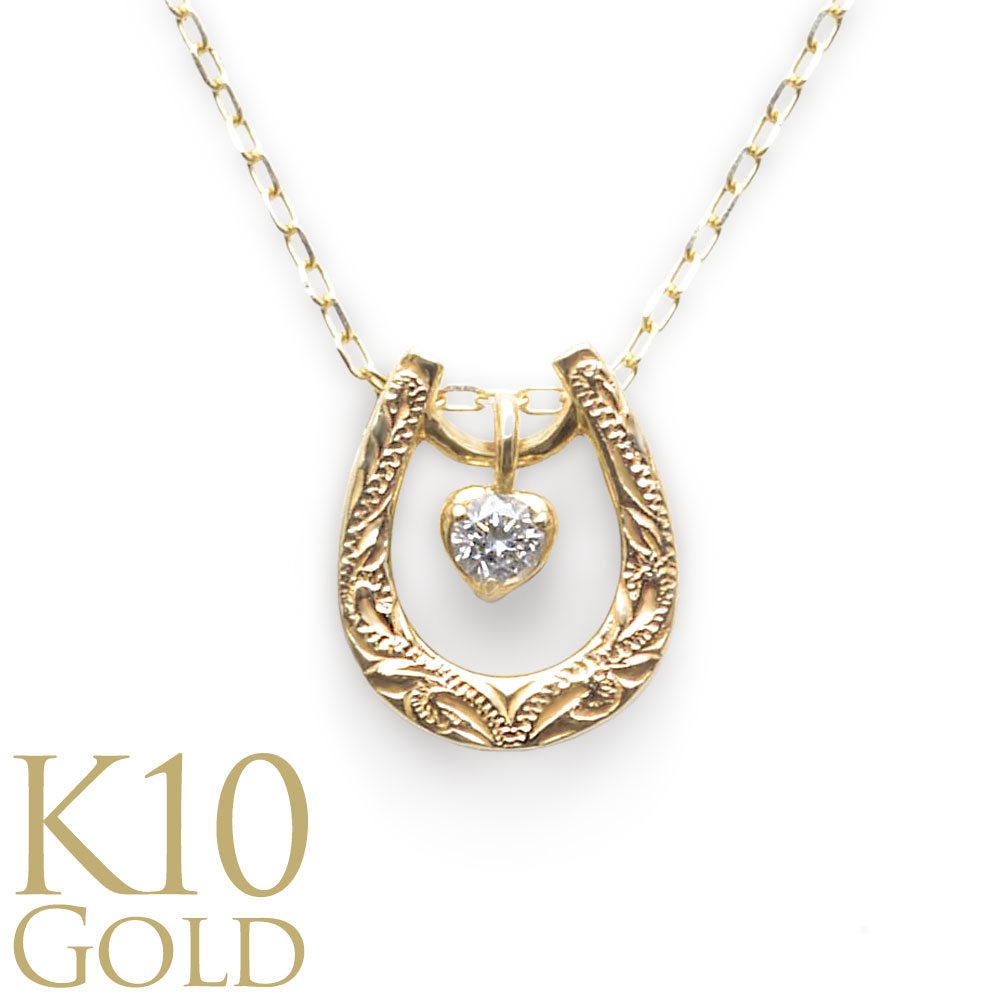 ハワイアンジュエリー K10 10金 イエロー ゴールド ダイヤモンド 0.03ct ネックレス ペンダント 馬蹄 ホースシュー スクロール 波 リーフ 葉 ハ...