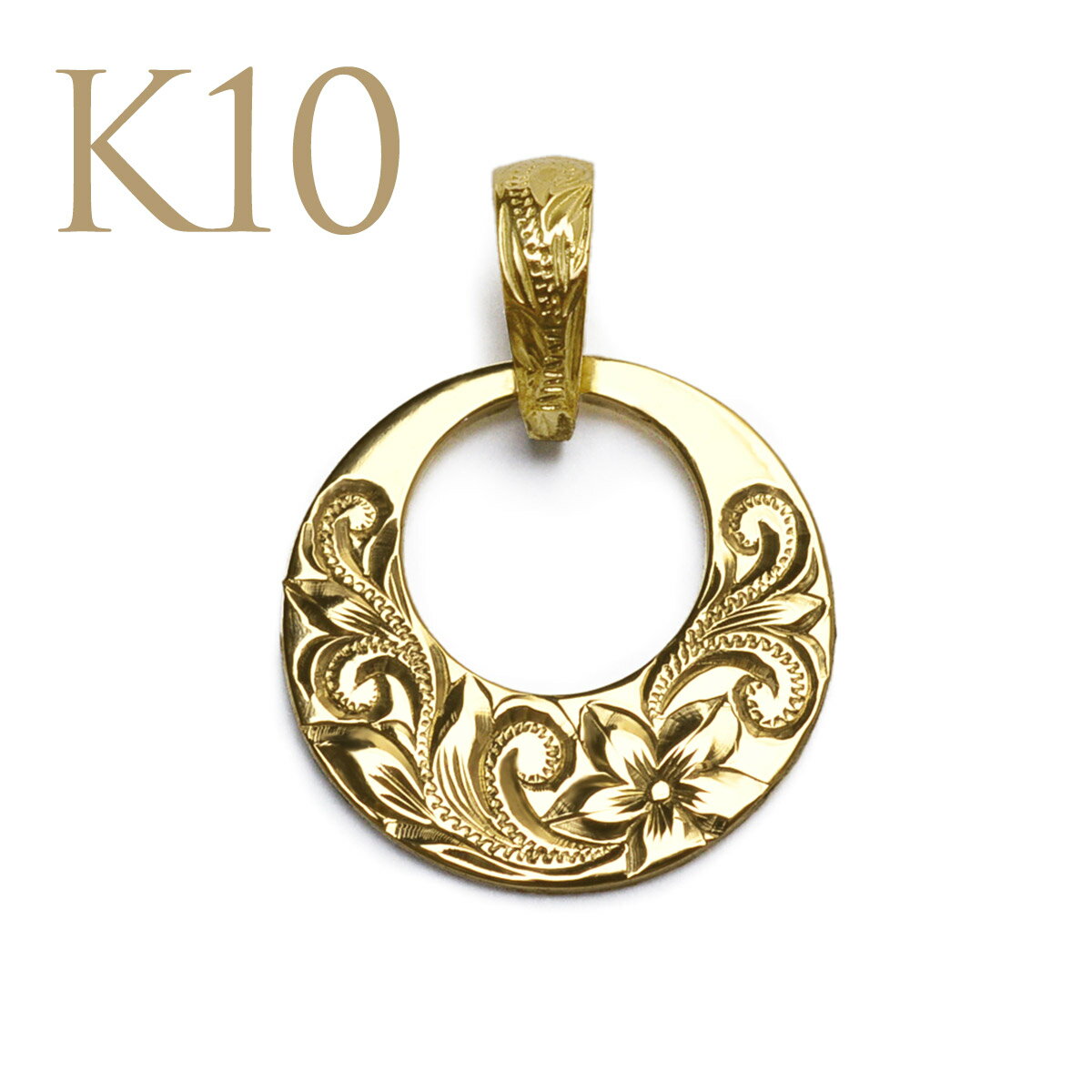 ハワイアンジュエリー K10 10金 イエロー ゴールド ネックレス ペンダント トップ ラウンド サークル コイン プルメリア 花 円 フラワー スクロール ...