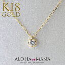 ハワイアンジュエリー ネックレス ゴールドネックレス ひと粒 ダイヤモンド 0.10ct k18ネックレス アクセサリー レディース 女性 K18 k18 18...