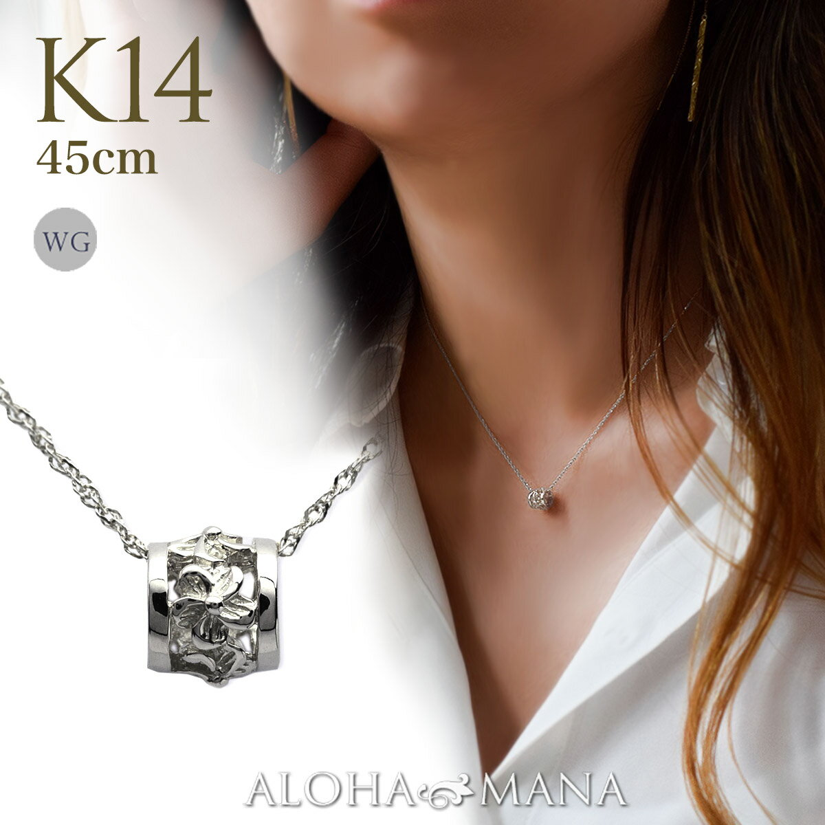 ハワイアンジュエリー K14 14金 ホワイト ゴールド チェーン付き 45cm 透かし ペンダントトップ プチ バレル apdo6491ch14adcw