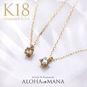 K18 ネックレス ダイヤモンド ブラウンダイヤモンド ペンダントネックレス 一粒 0.1ct 18金 ネックレス ペンダント ane2152