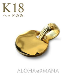 https://thumbnail.image.rakuten.co.jp/@0_mall/alohamana/cabinet/ama/pd2/apd1368_k18_h.jpg