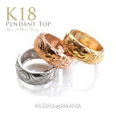 【5%OFFクーポン&Pt10倍!】ハワイアンジュエリー ネックレス K18 ペンダント トップ レディース 18金 プラチナ950 バレルミニリング チェーン...