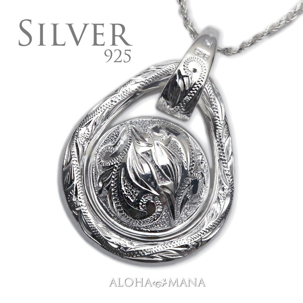 ハワイアンジュエリー ペンダント ネックレス スクロールボール レディース メンズ SV925 シルバー ネックレス カットロープチェーン付き apd1869