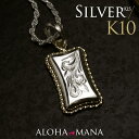 ハワイアンジュエリー ペンダント ネックレス レディース メンズ レクタングル K10/Silver コンビカラー SV925 シルバー10金ゴールド 送料無料...