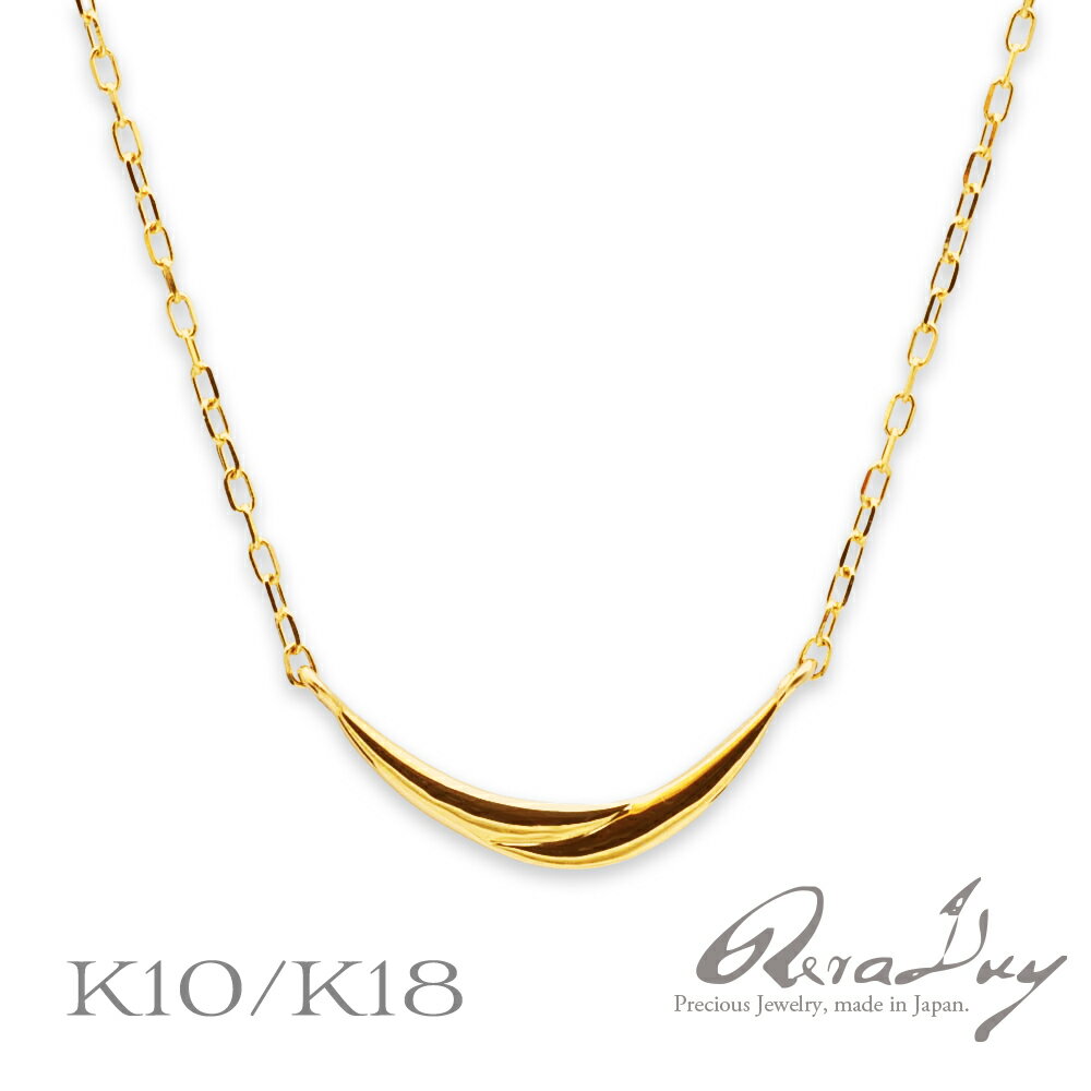 k10 k18 ネックレス ムーン ウォーク レイヤー ゴールドネックレス ペンダント (RERALUy)レディース 女性 月 クレセント 華奢 10金 K10...