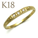 ハワイアンジュエリー ハワイアンジュエリー K18 18金 イエローゴールド ダイヤモンド 0.02ct 3粒リング 指輪 スクロール 波 エレガント 送料無料 ビーチ リゾート ファッション 湘南 サーフィン アクセサリー 人気 独自デザイン 手作り 工房 職人 ari1147ae