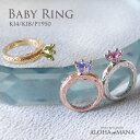 ハワイアンジュエリー ネックレス ペンダントトップ ベビーリング K14/K18/Pt950 クラウン crown babyring 誕生石 名入れ 誕生祝い 誕生日 記念日 アニバーサリー スクロールゴールドリング チェーンなし ari1747