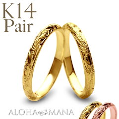 https://thumbnail.image.rakuten.co.jp/@0_mall/alohamana/cabinet/ama/ring/arig6521_k14pair.jpg