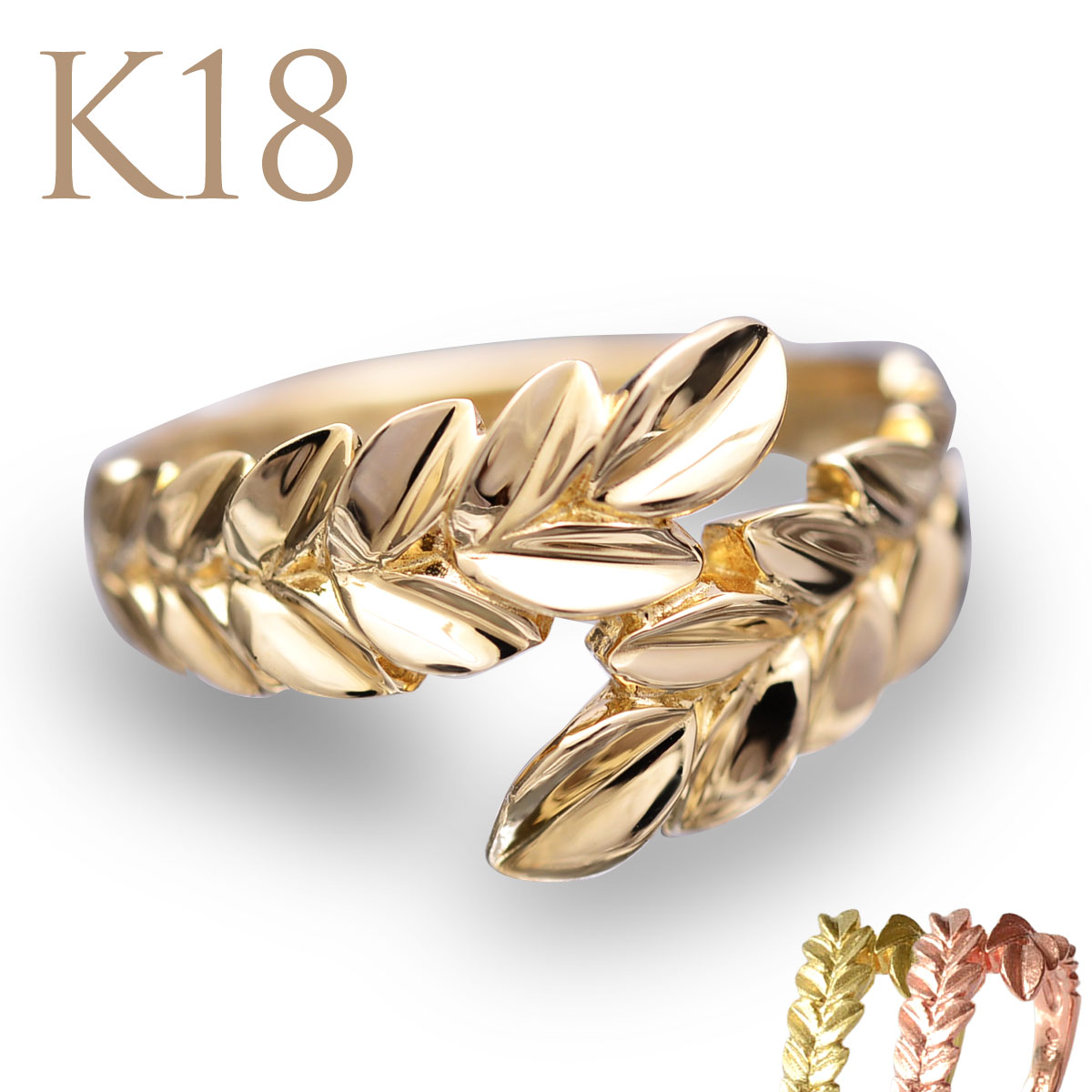 ハワイアンジュエリー リング 指輪 レディース 女性 (weliana) K18 k18 18金 ゴールド マイレ リーフ カットアウト ゴールドリング マット...