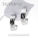 【5%OFFクーポン&Pt10倍!】ハワイアンジュエリー ピアス スターリングシルバー ハーフサークル スクロール 波 Silver スタッドピアス 両耳 シル...