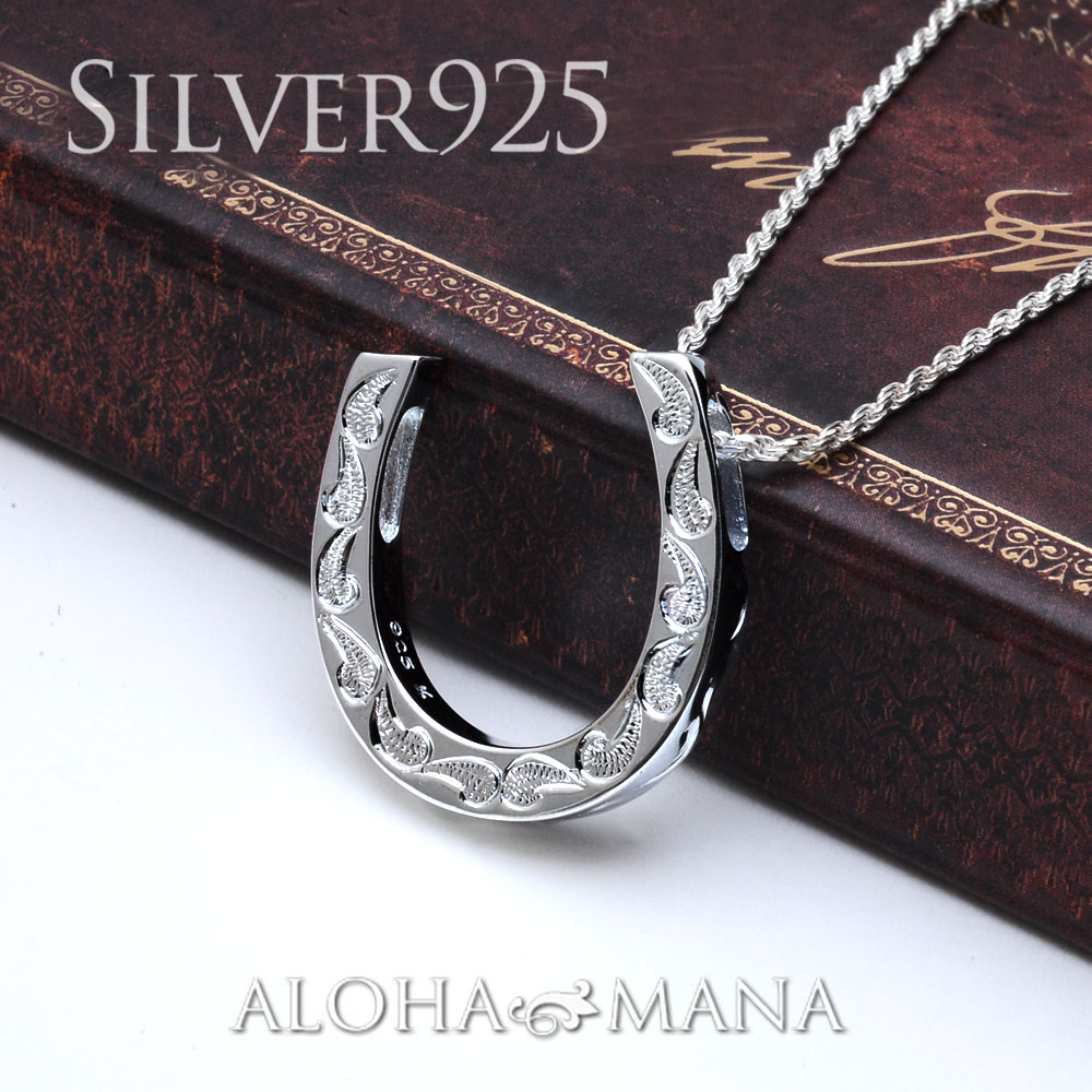 【Restock】ハワイアンジュエリー ネックレス スターリングシルバー シルバー925 アクセサリー レディース メンズ ペンダント 幸運のお守り ホースシュ...