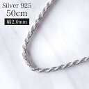 ハワイアンジュエリー ネックレス シルバー 幅2.0mm 50cm カットロープチェーン SILVER925 sv hsfoc10255020 リゾート 湘南 サーファー アクセサリー 人気 流行 トレンド ハワジュ 送料無料