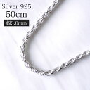 ハワイアンジュエリー シルバー Silver ネックレス チェーン カットロープチェーン 幅3.0mm 長さ50cm hsfoc10255030