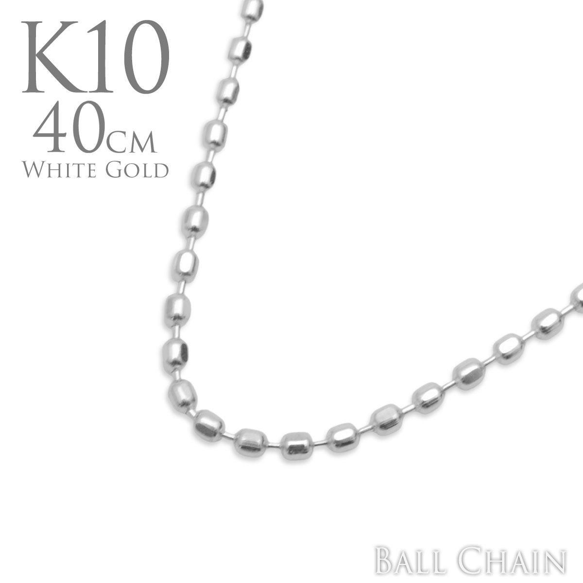 アロハマナ ネックレス レディース 【数量限定】ネックレス・チェーン幅0.8mm 40cm K10ホワイトゴールド キラキラと美しく輝くデコルテのダイヤカットボールチェーン hycch1001wg