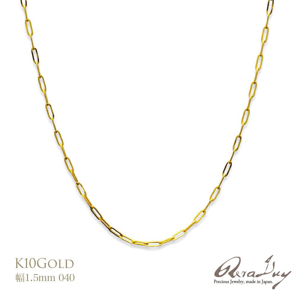 k10 ペーパークリップチェーン ネックレス ゴールド チェーン 長アズキ RERALUy レディース 女性 メンズ 男性 10金 K10 イエローゴールド 4...