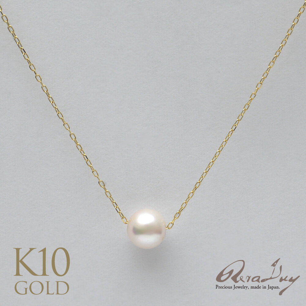 ゴールドネックレス k10 パール あこや真珠 ネックレス (RERALUy) ペンダント ネックレスパール K10 10金 イエローゴールド