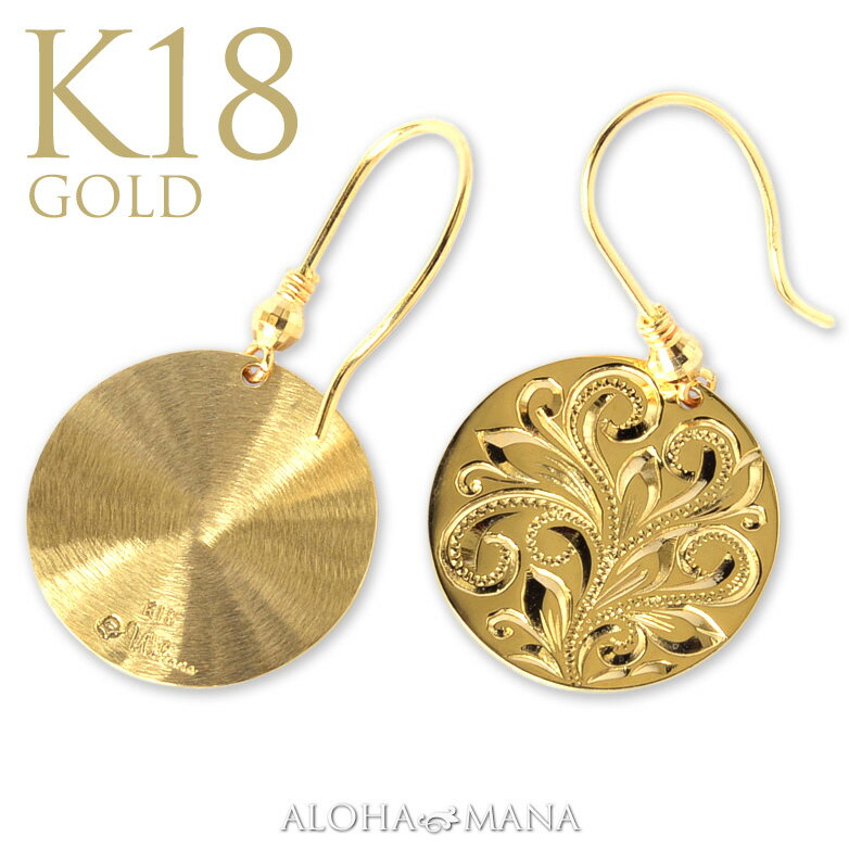ハワイアンジュエリー ピアス K18 ゴールド 18金 k18)(Weliana) ラウンド コイン 15mm フックピアス イエローゴールド 金属アレルギー対...