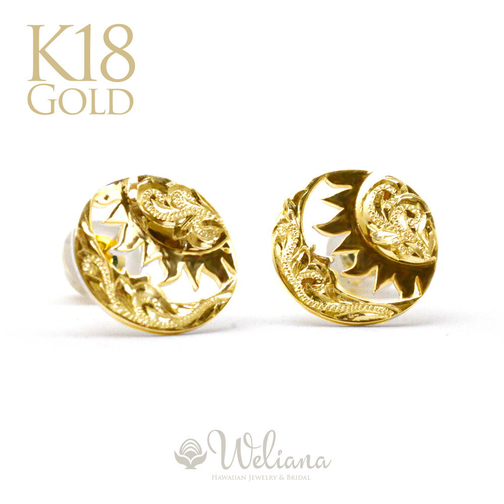 ハワイアンジュエリー ピアス k18 手彫り レディース メンズ ゴールドピアス Weliana18金 K18 10mm 月と太陽 Lino 光り輝く イエロー...